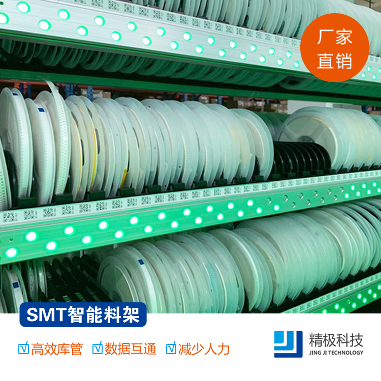 smt如何防止錯(cuò)料？smt錯(cuò)料原因和改善的方法